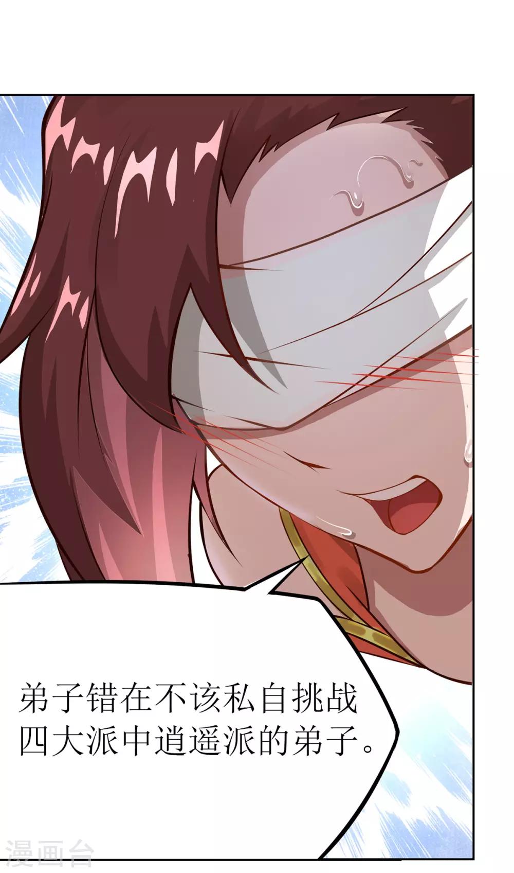 第11话 化雾之法-第14话