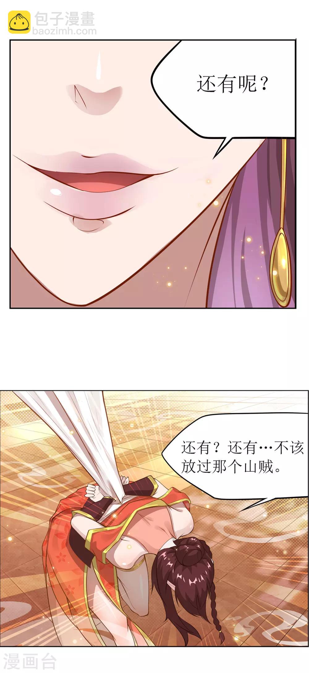 第11话 化雾之法-第14话