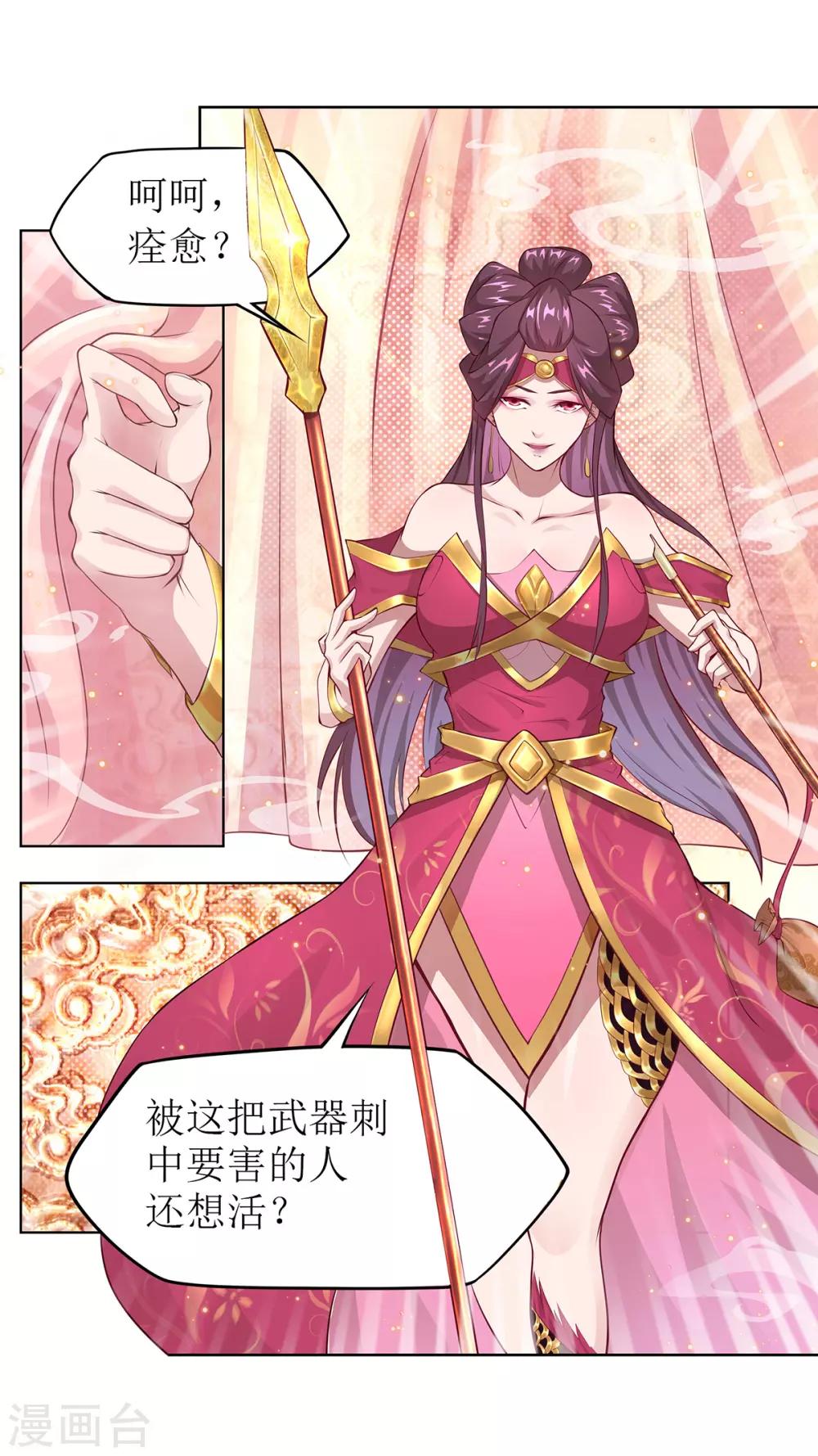 第11话 化雾之法-第14话