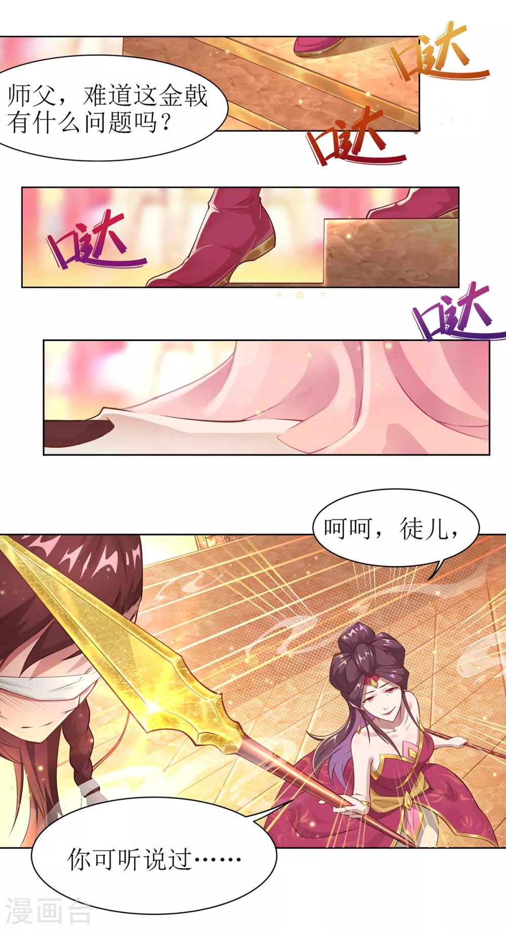 第11话 化雾之法-第14话