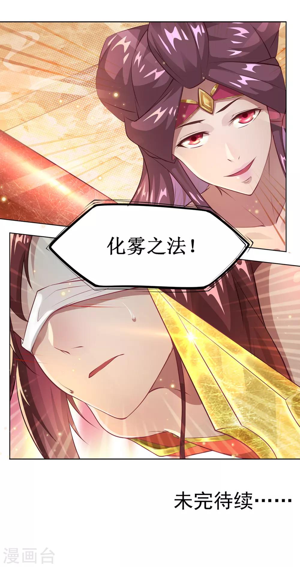 第11话 化雾之法-第14话