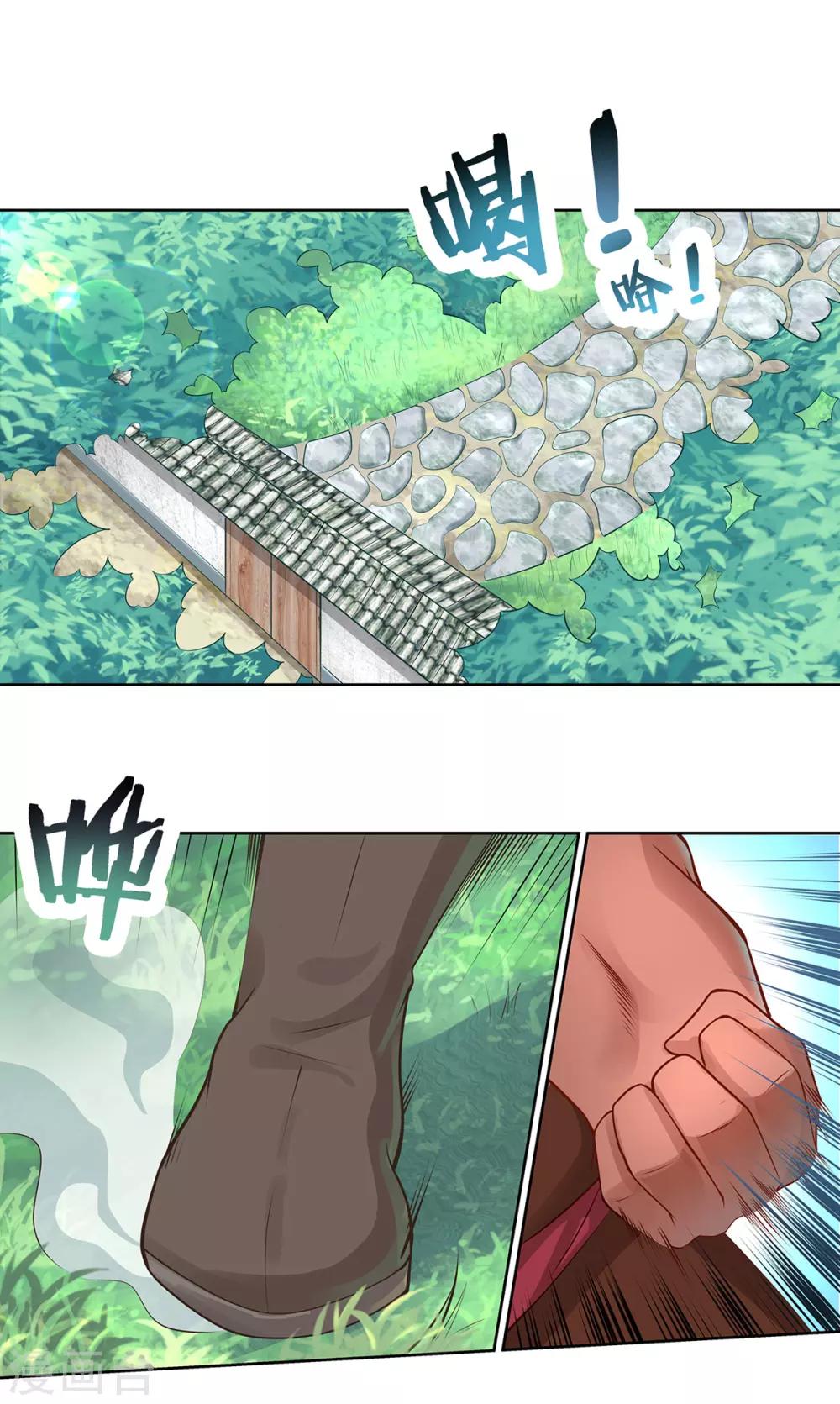 第11话 化雾之法-第14话