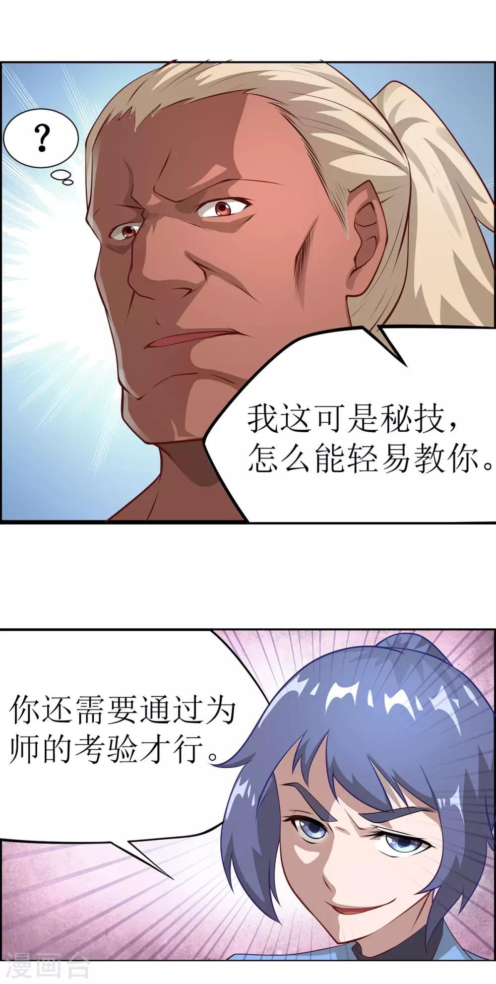 第11话 化雾之法-第14话