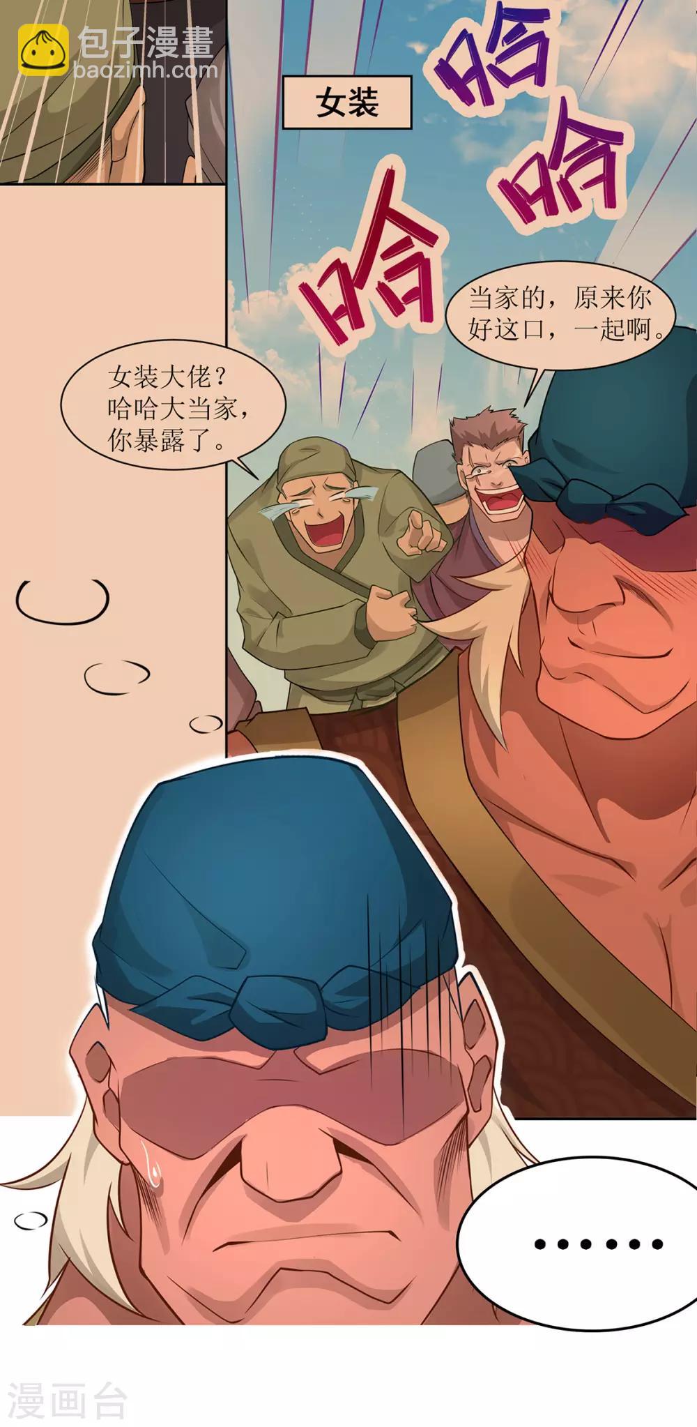 第13话 轻松一刻-第16话