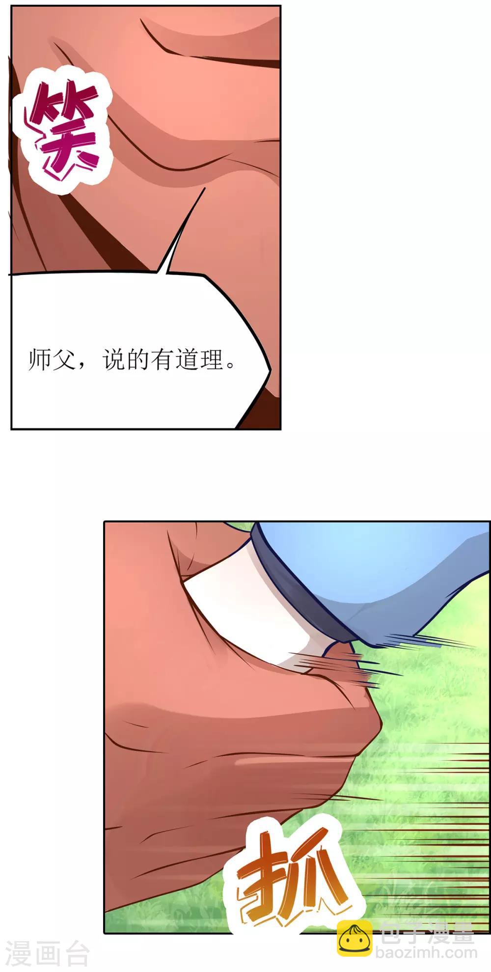 第13话 轻松一刻-第16话