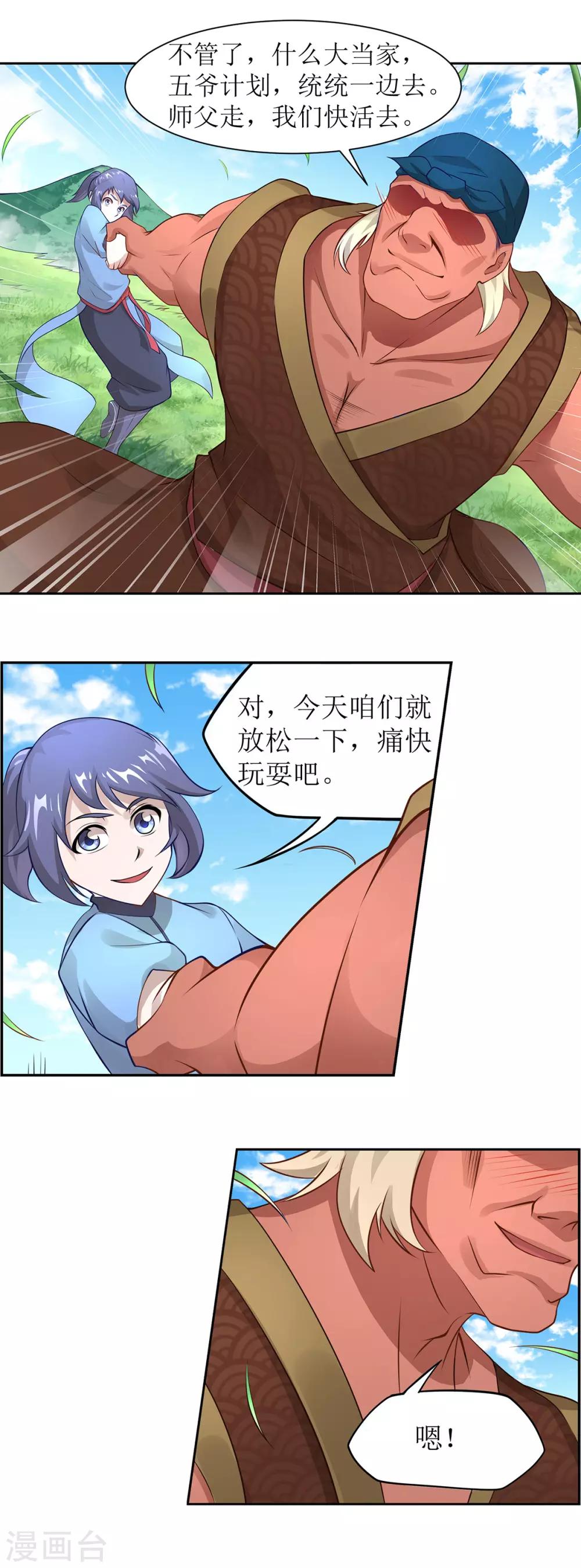 第13话 轻松一刻-第16话