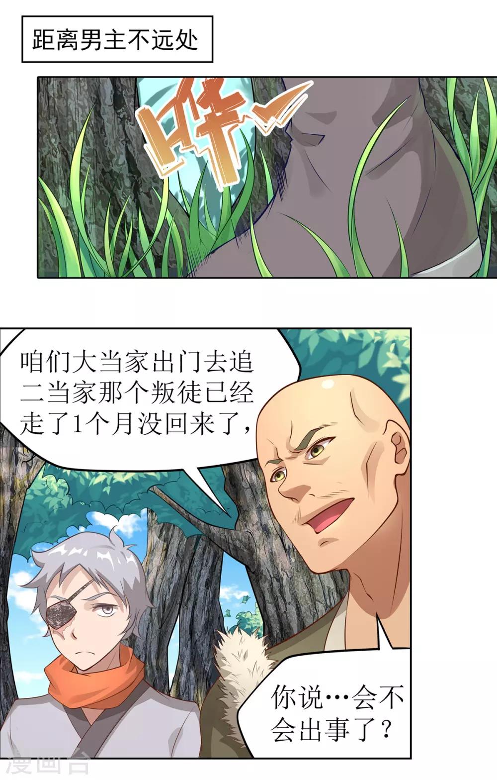 第13话 轻松一刻-第16话