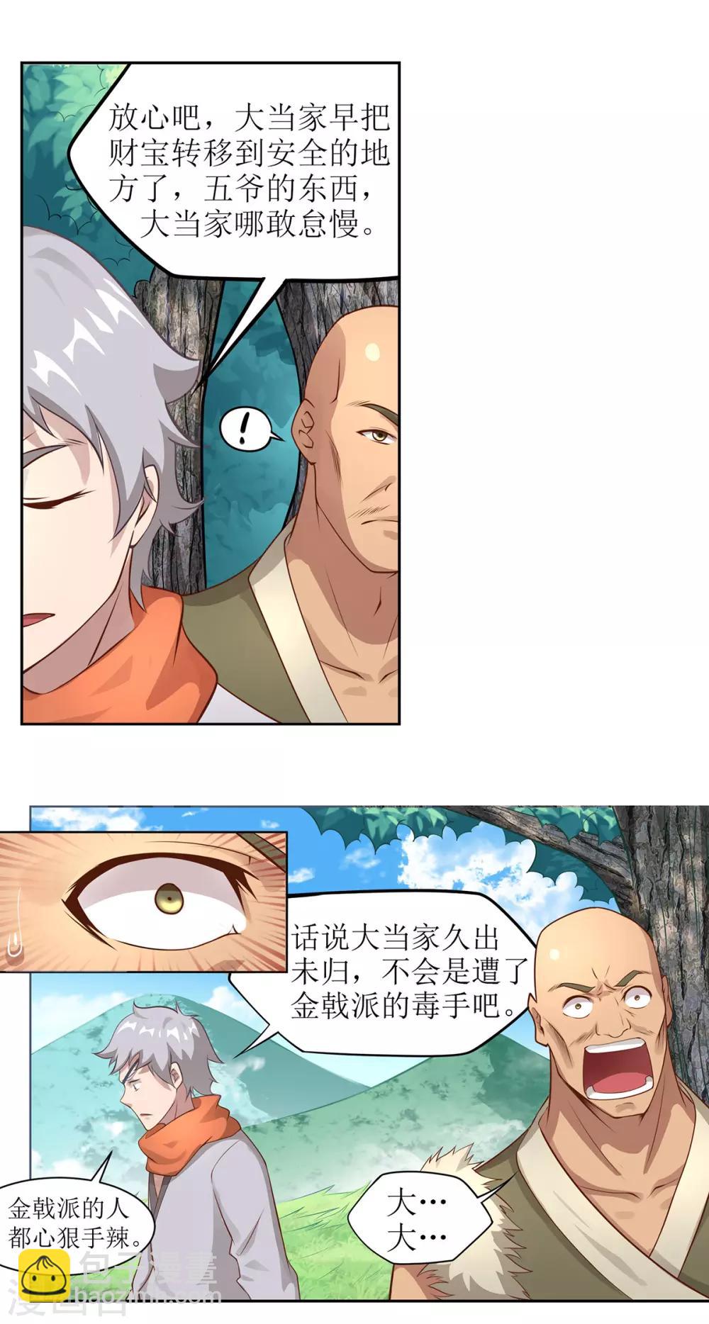 第13话 轻松一刻-第16话