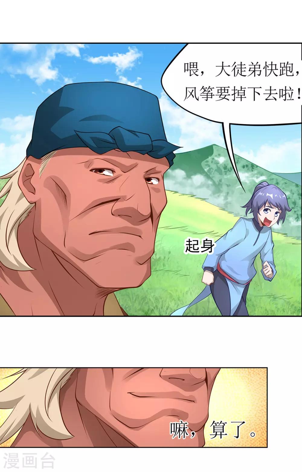 第13话 轻松一刻-第16话