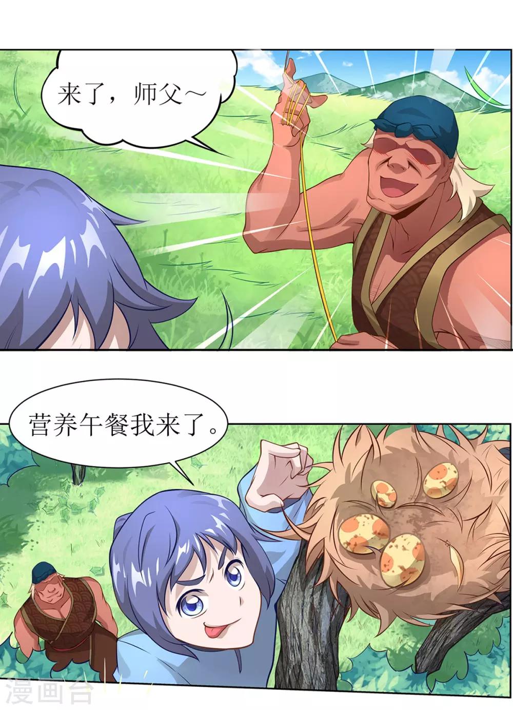 第13话 轻松一刻-第16话