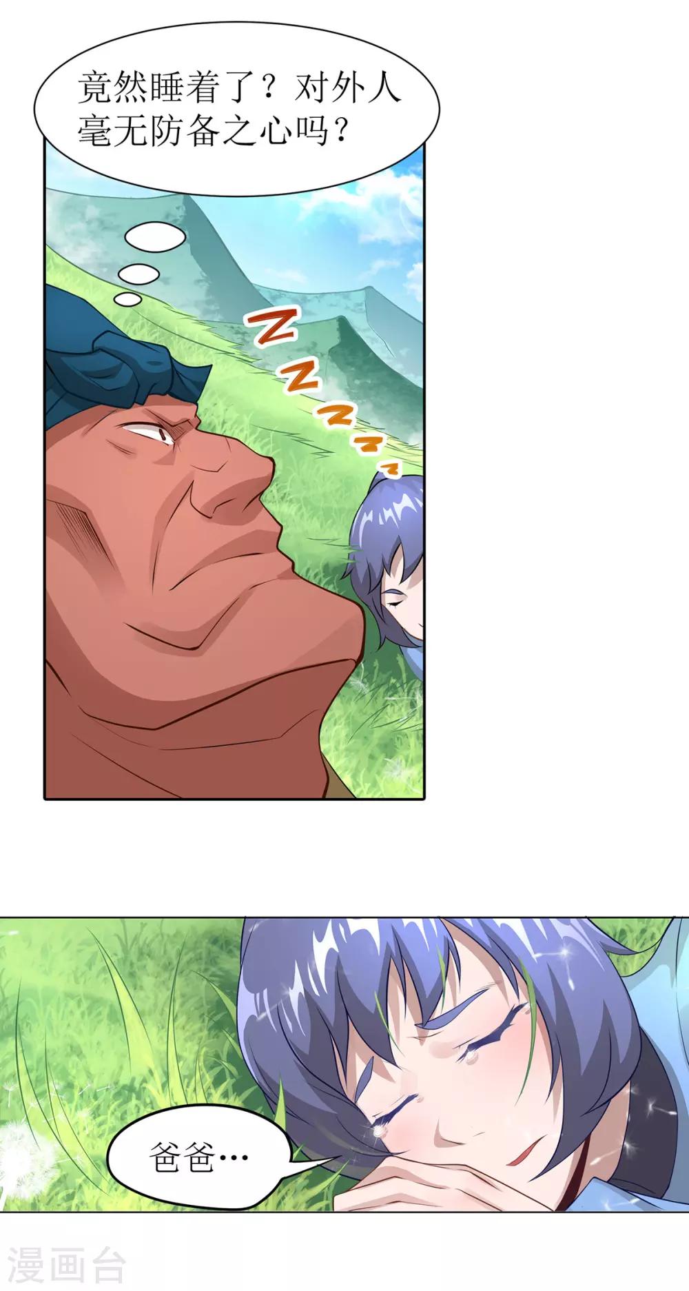 第13话 轻松一刻-第16话