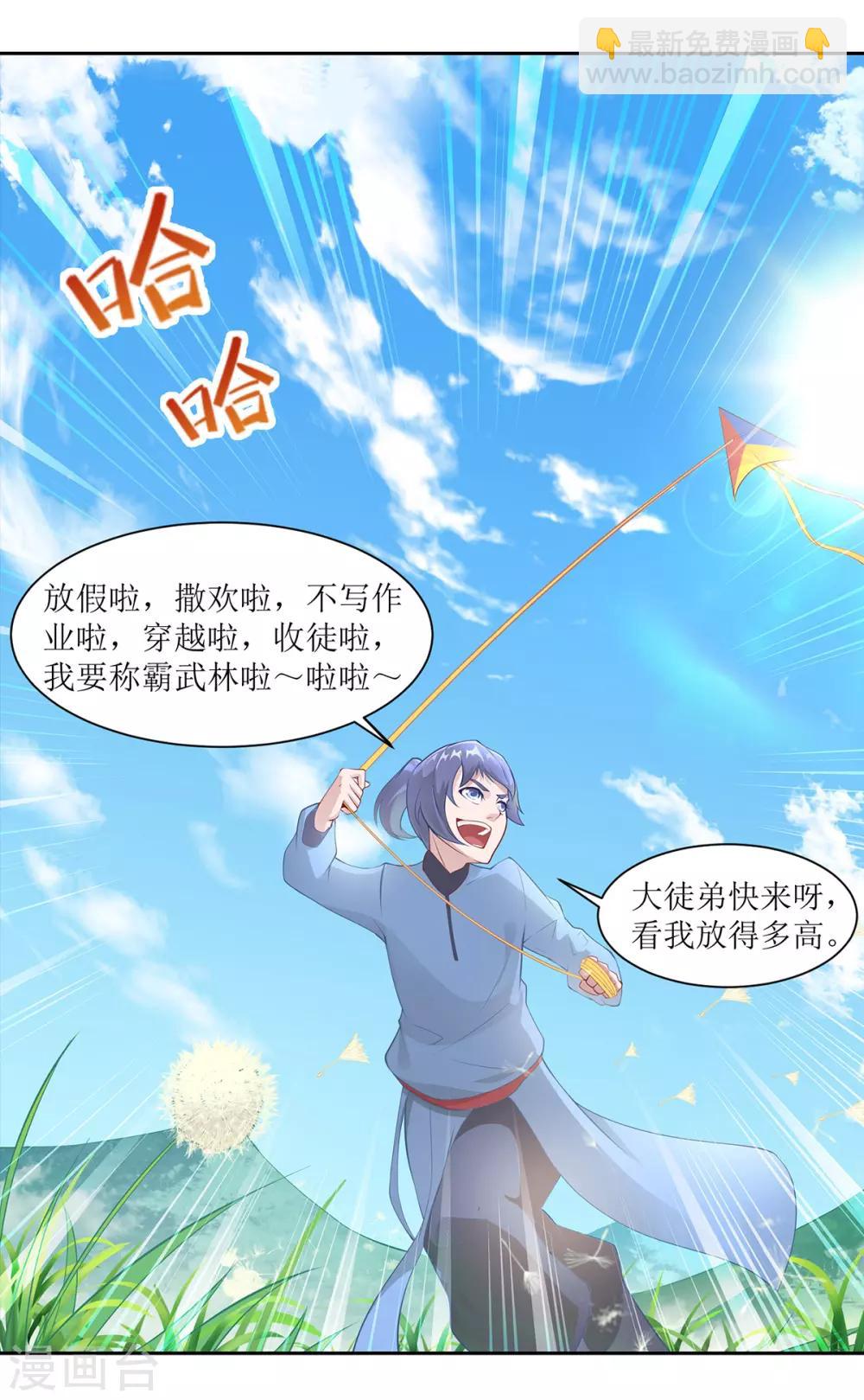 第13话 轻松一刻-第16话