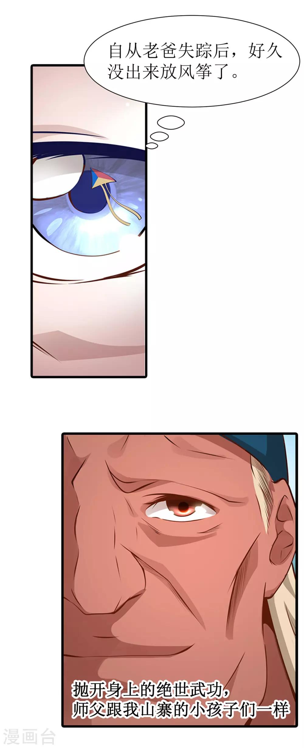 第13话 轻松一刻-第16话