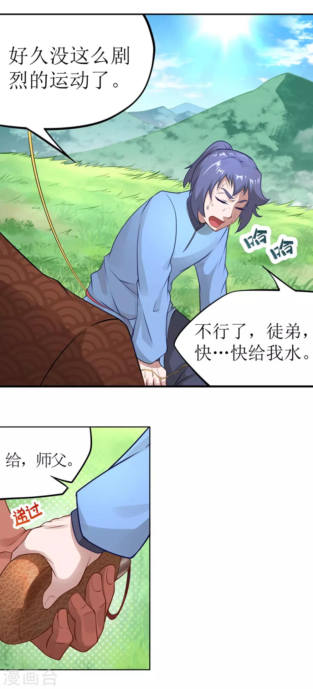 第13话 轻松一刻-第16话