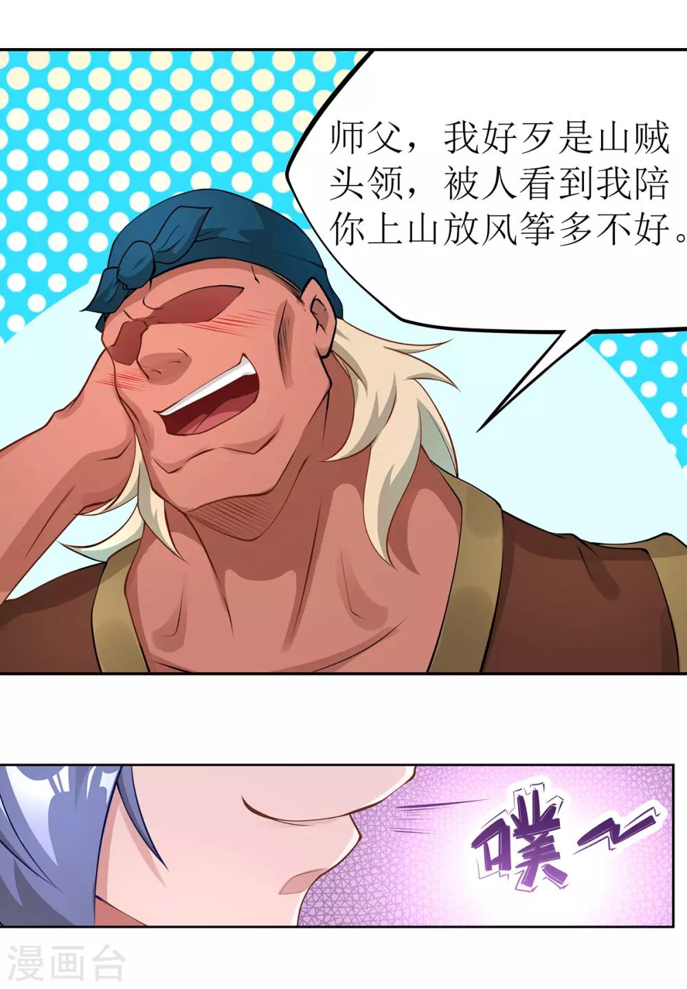 第13话 轻松一刻-第16话