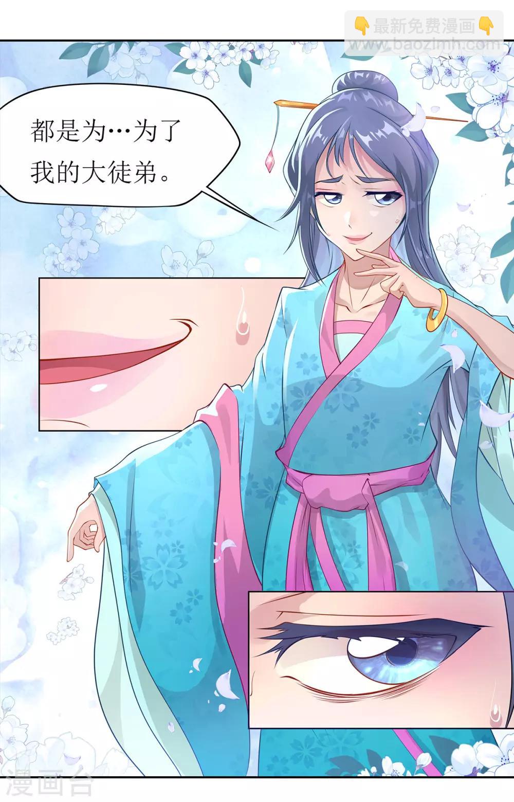 第15话 乔装查探-第18话