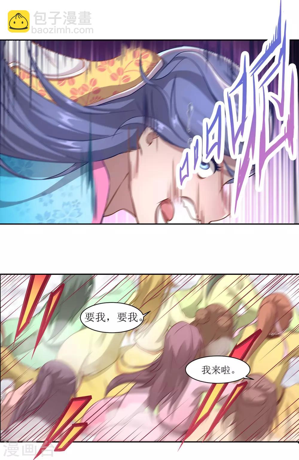 第15话 乔装查探-第18话