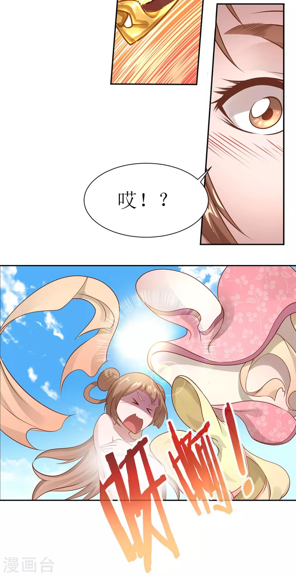 第15话 乔装查探-第18话