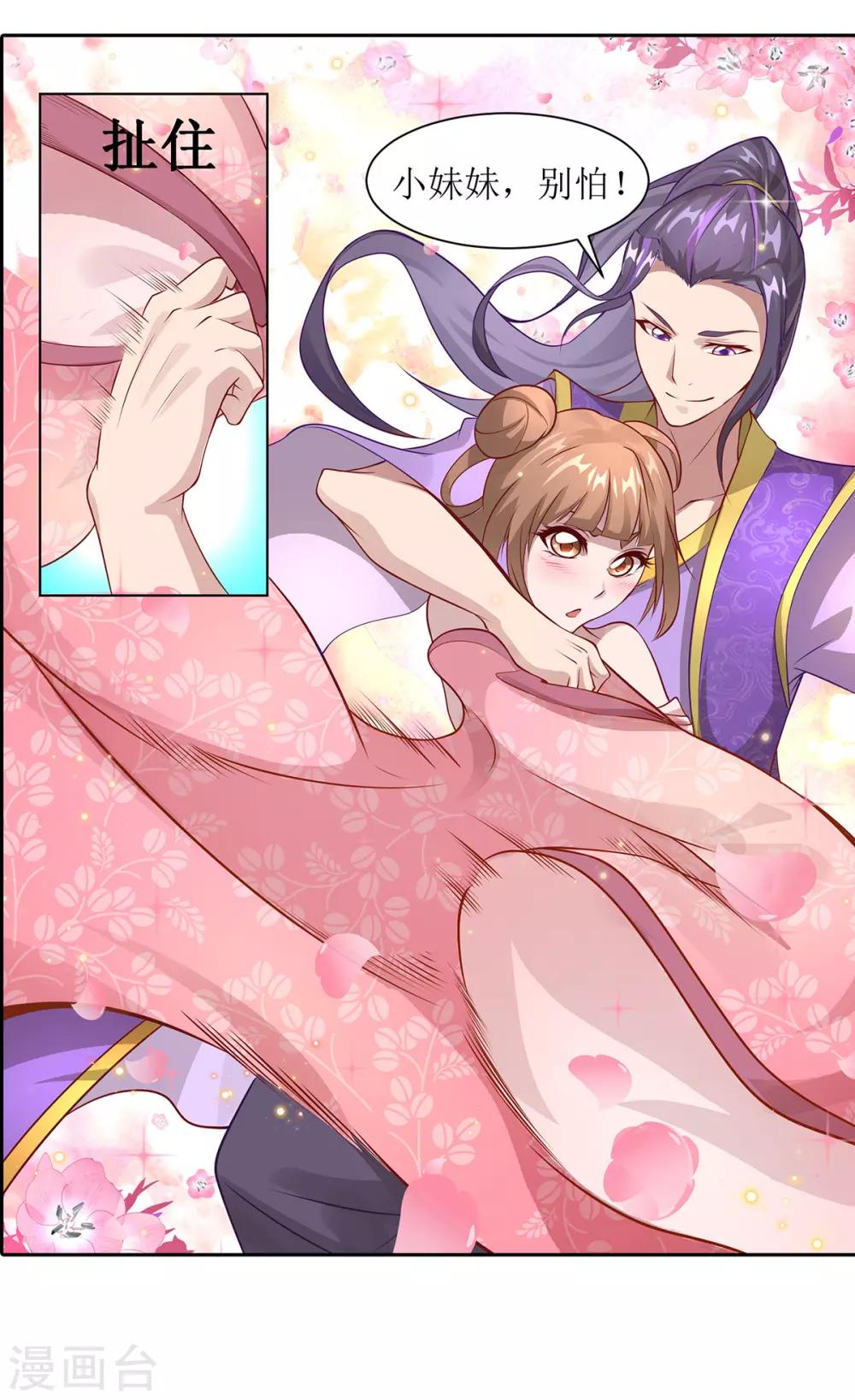 第15话 乔装查探-第18话