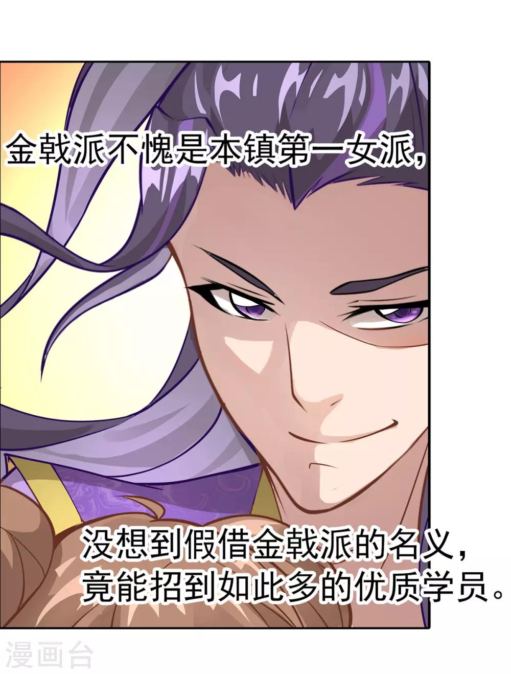 第15话 乔装查探-第18话