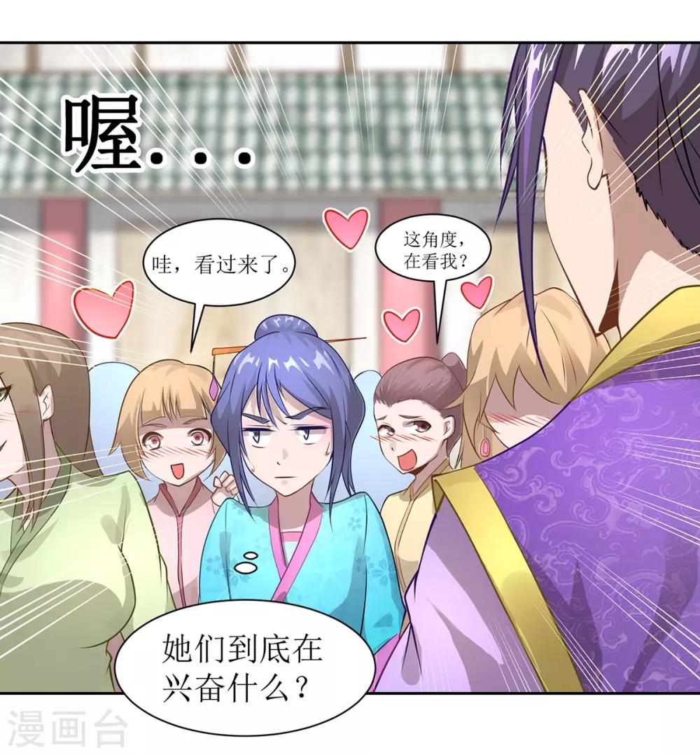 第15话 乔装查探-第18话