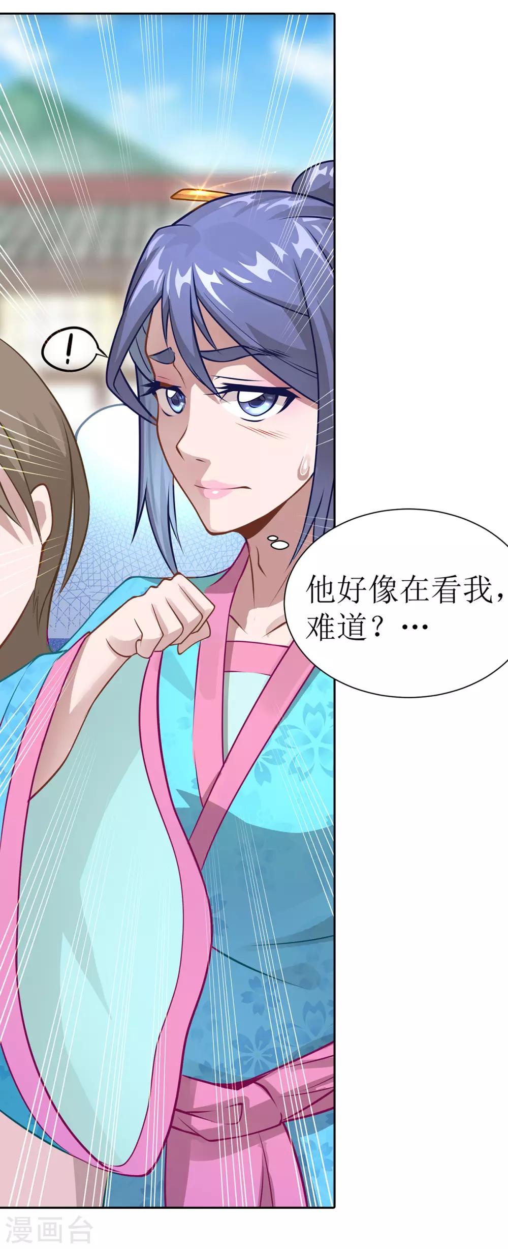 第15话 乔装查探-第18话