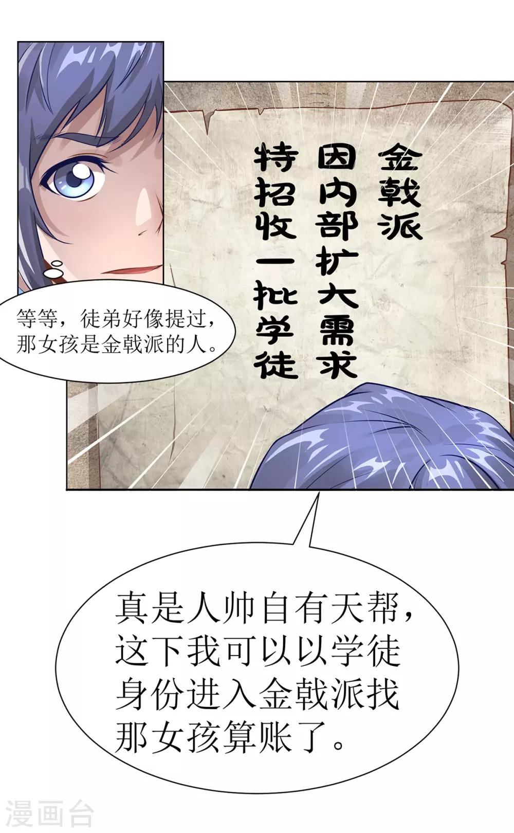 第15话 乔装查探-第18话