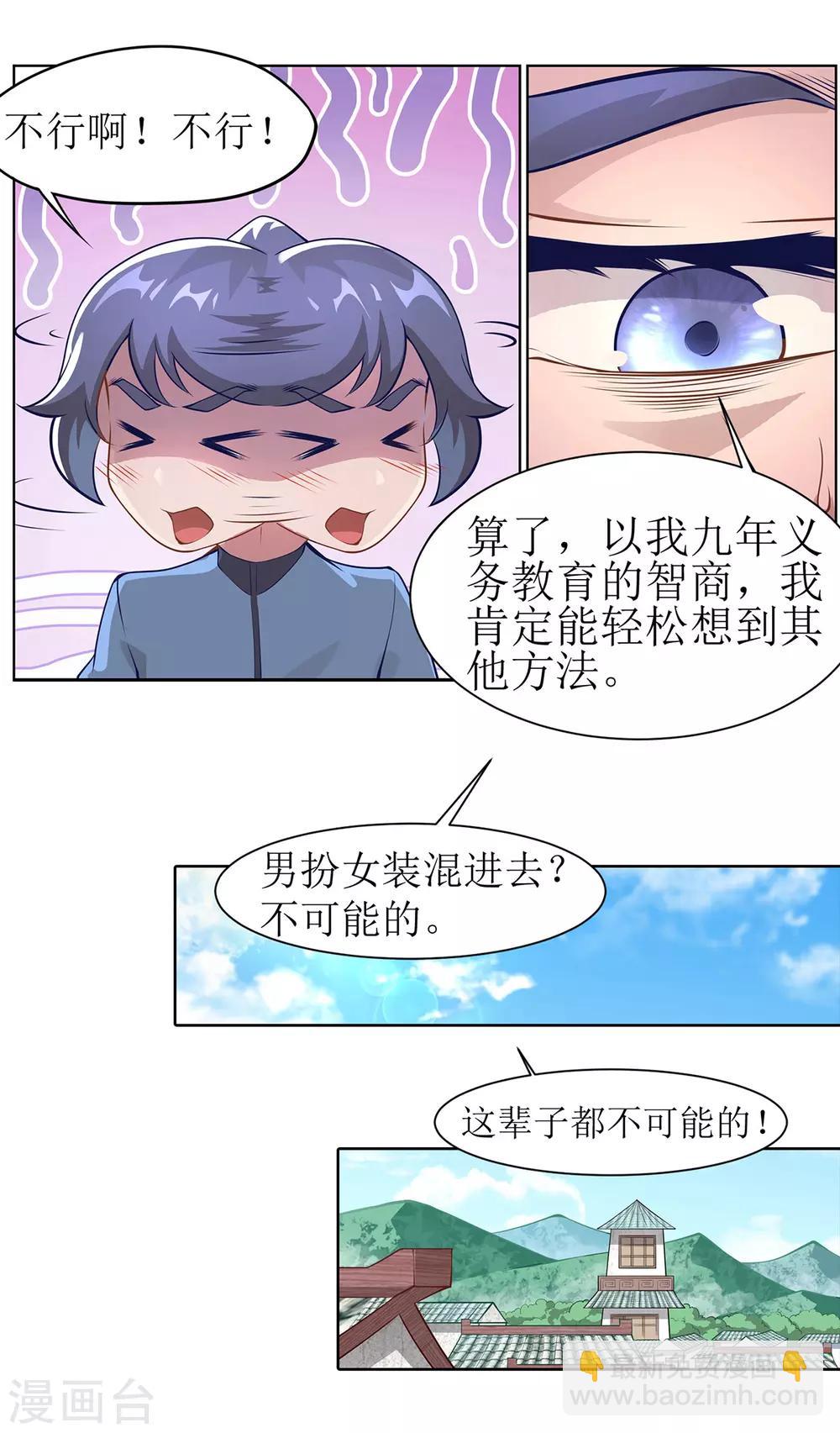 第15话 乔装查探-第18话