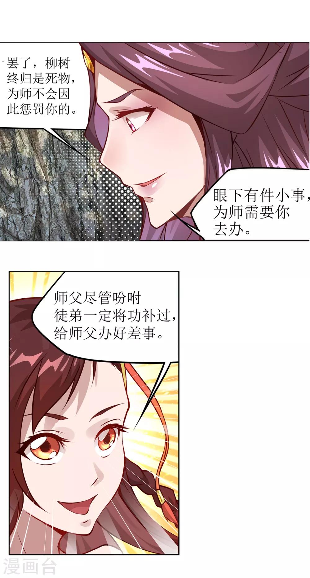 第17话 无法抑制的杀意-第20话