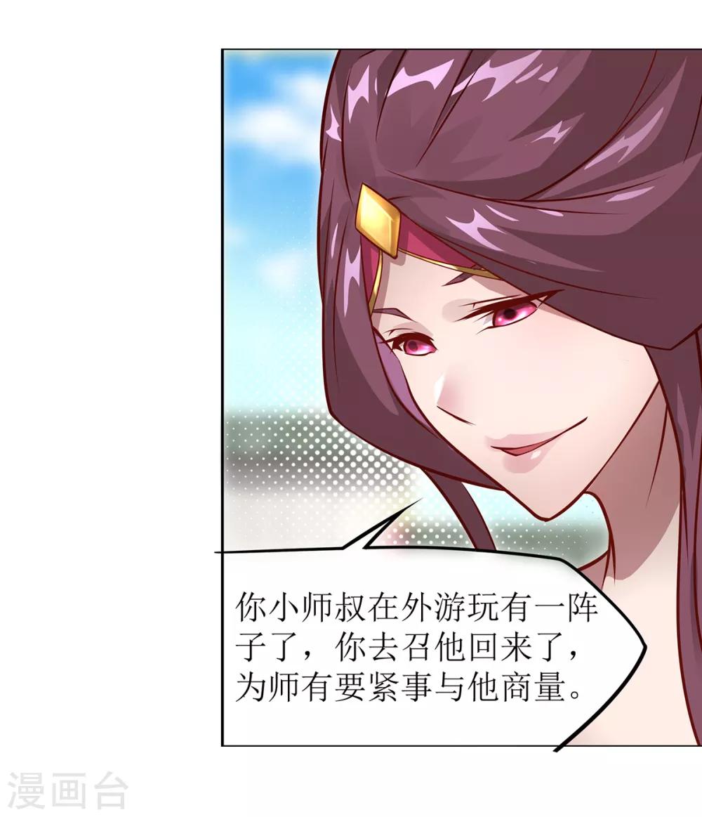 第17话 无法抑制的杀意-第20话