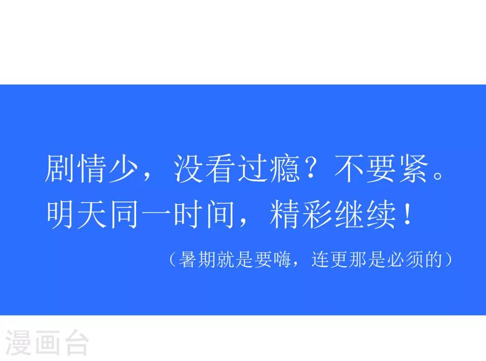 第17话 无法抑制的杀意-第20话