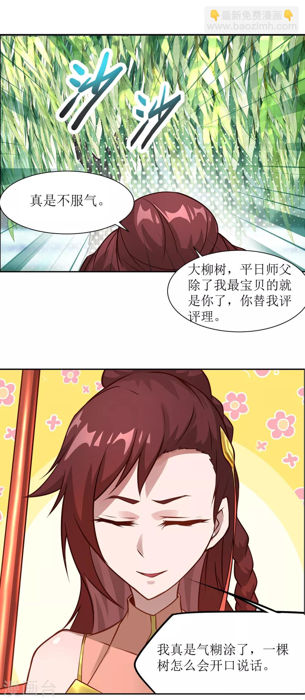 第17话 无法抑制的杀意-第20话