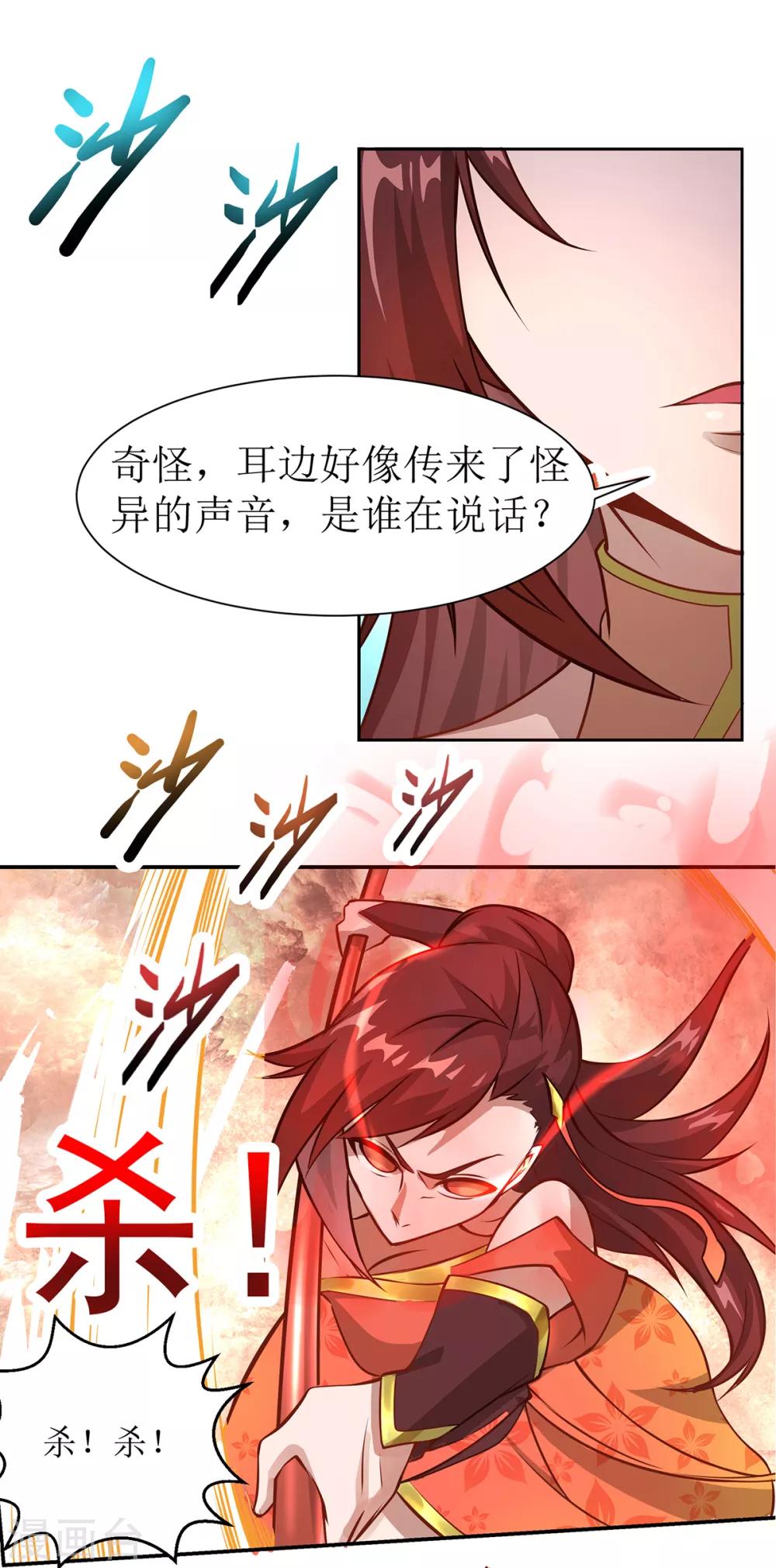 第17话 无法抑制的杀意-第20话