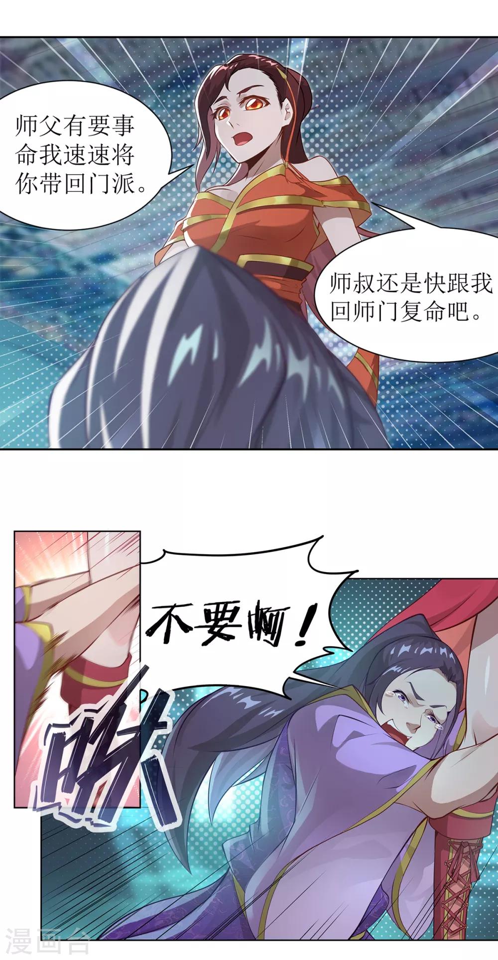 第19话 立下赌约-第22话