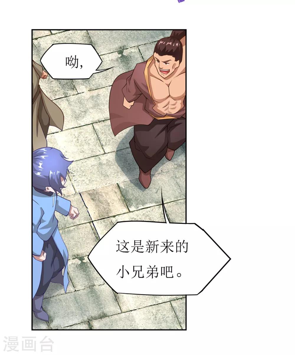 第23话 习武的初衷-第26话