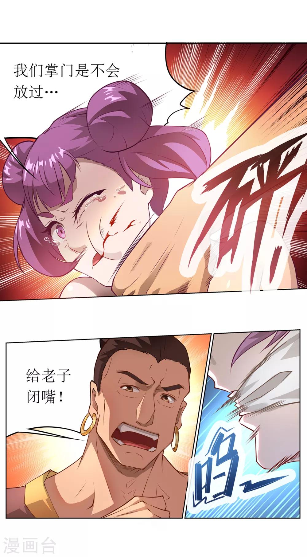 第23话 习武的初衷-第26话