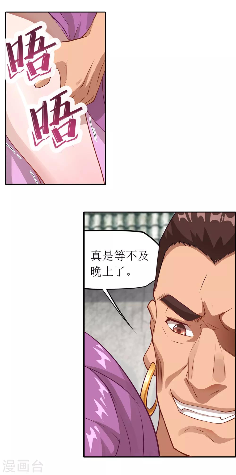 第23话 习武的初衷-第26话