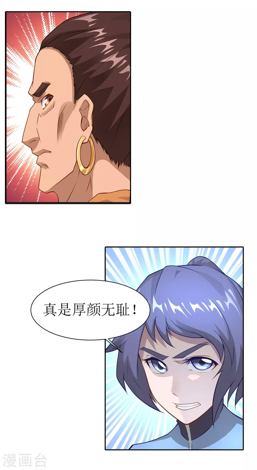 第23话 习武的初衷-第26话