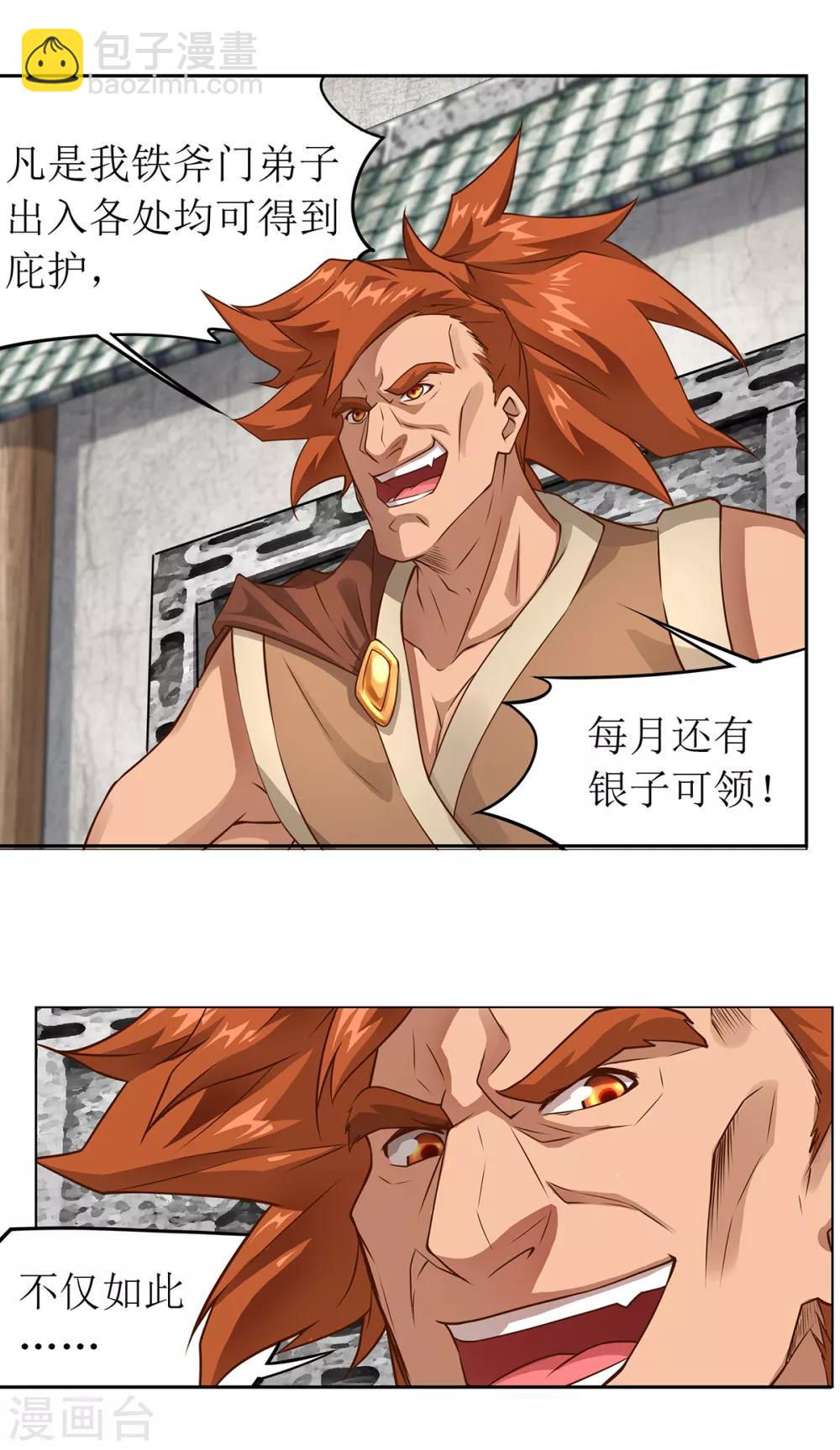 第23话 习武的初衷-第26话