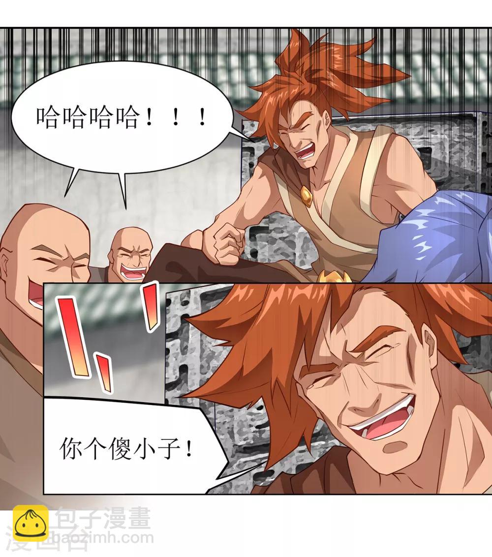 第23话 习武的初衷-第26话