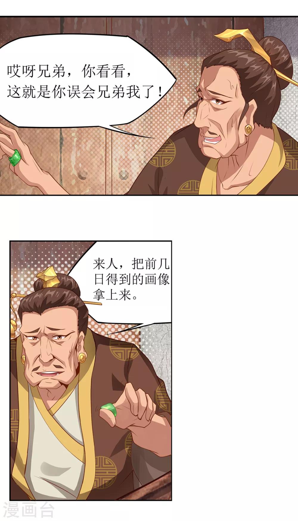 第25话 铁斧门的覆灭-第30话