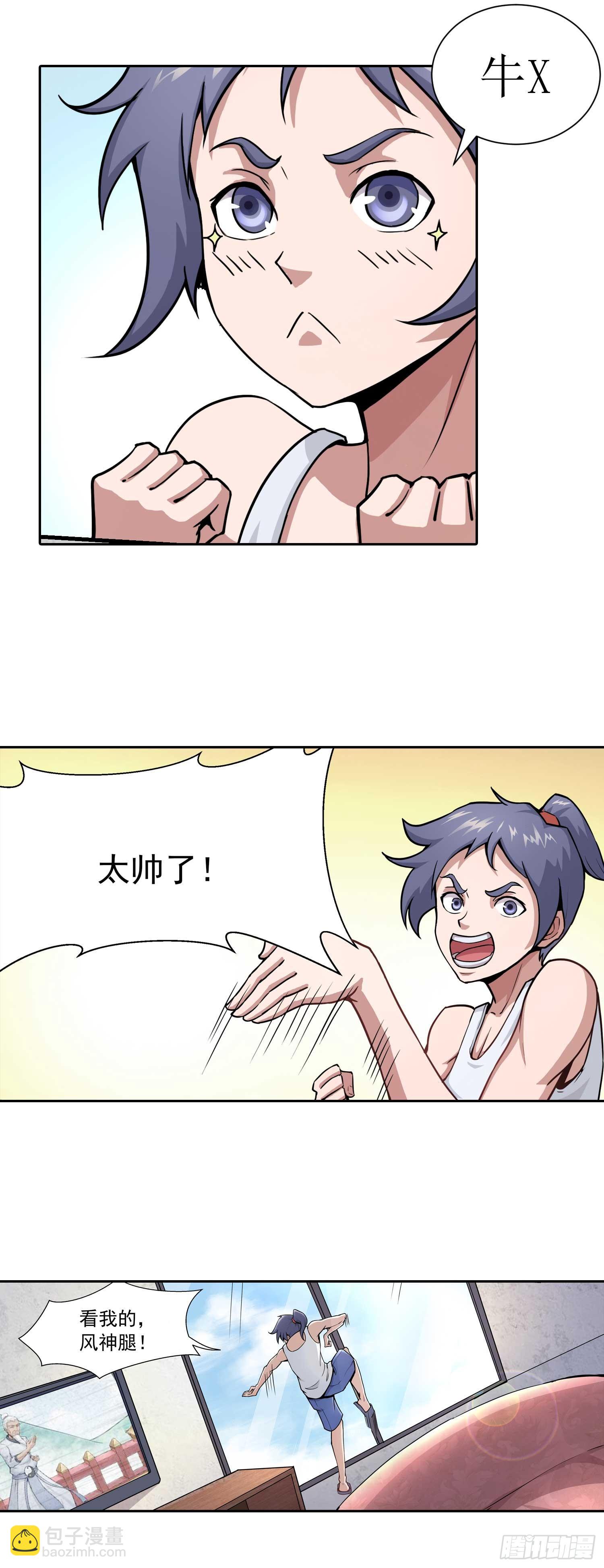 第1话 穿越就是这么突然-第4话