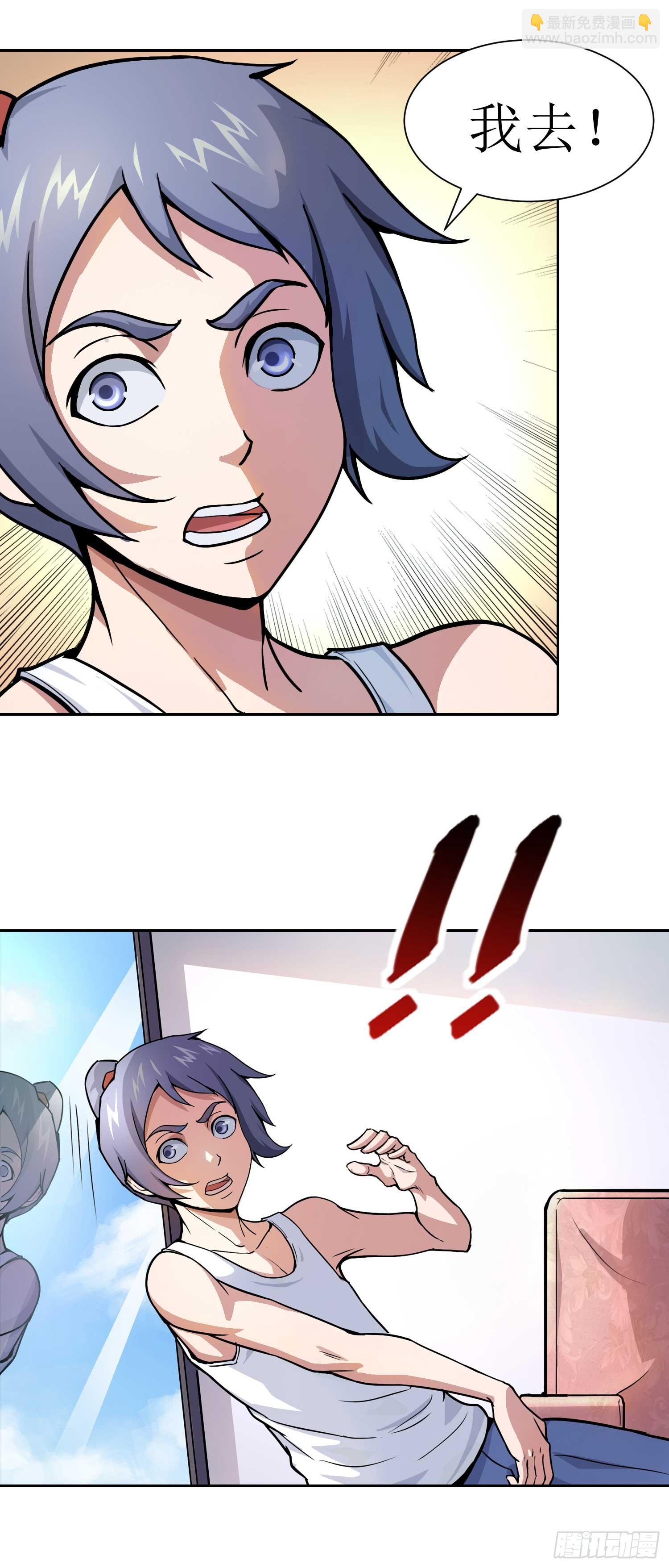 第1话 穿越就是这么突然-第4话