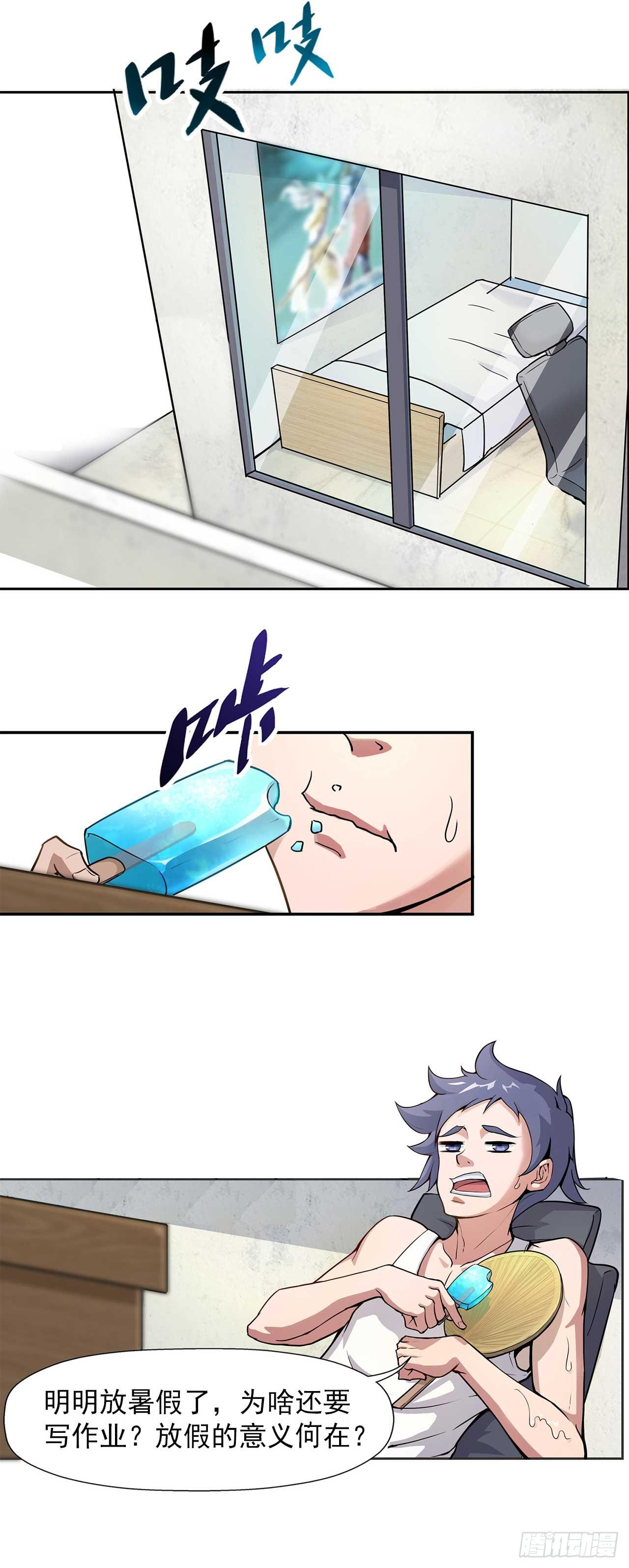 第1话 穿越就是这么突然-第4话