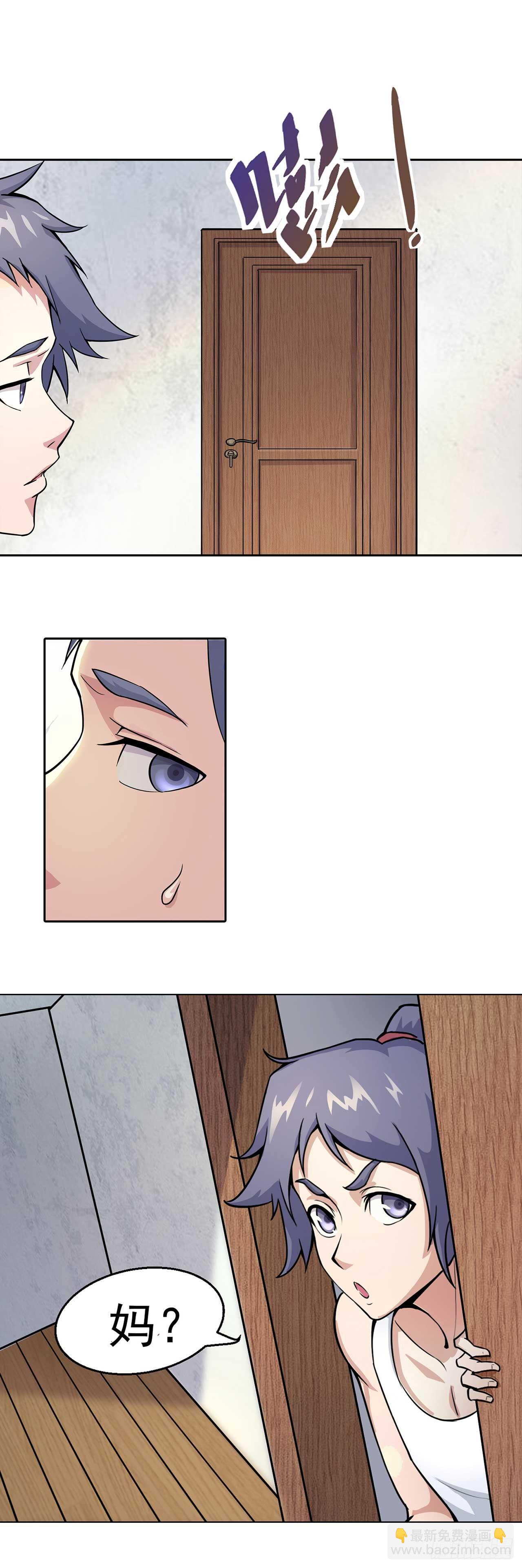 第1话 穿越就是这么突然-第4话