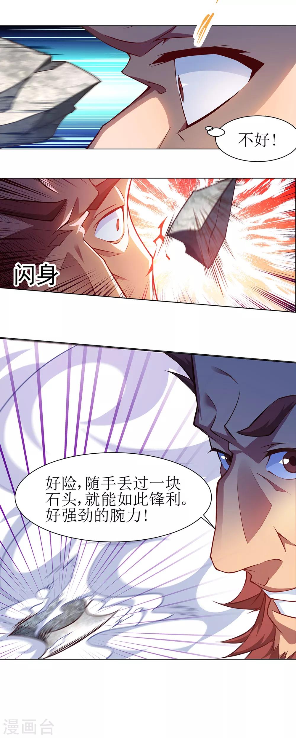 第27话 双斧开战-第32话