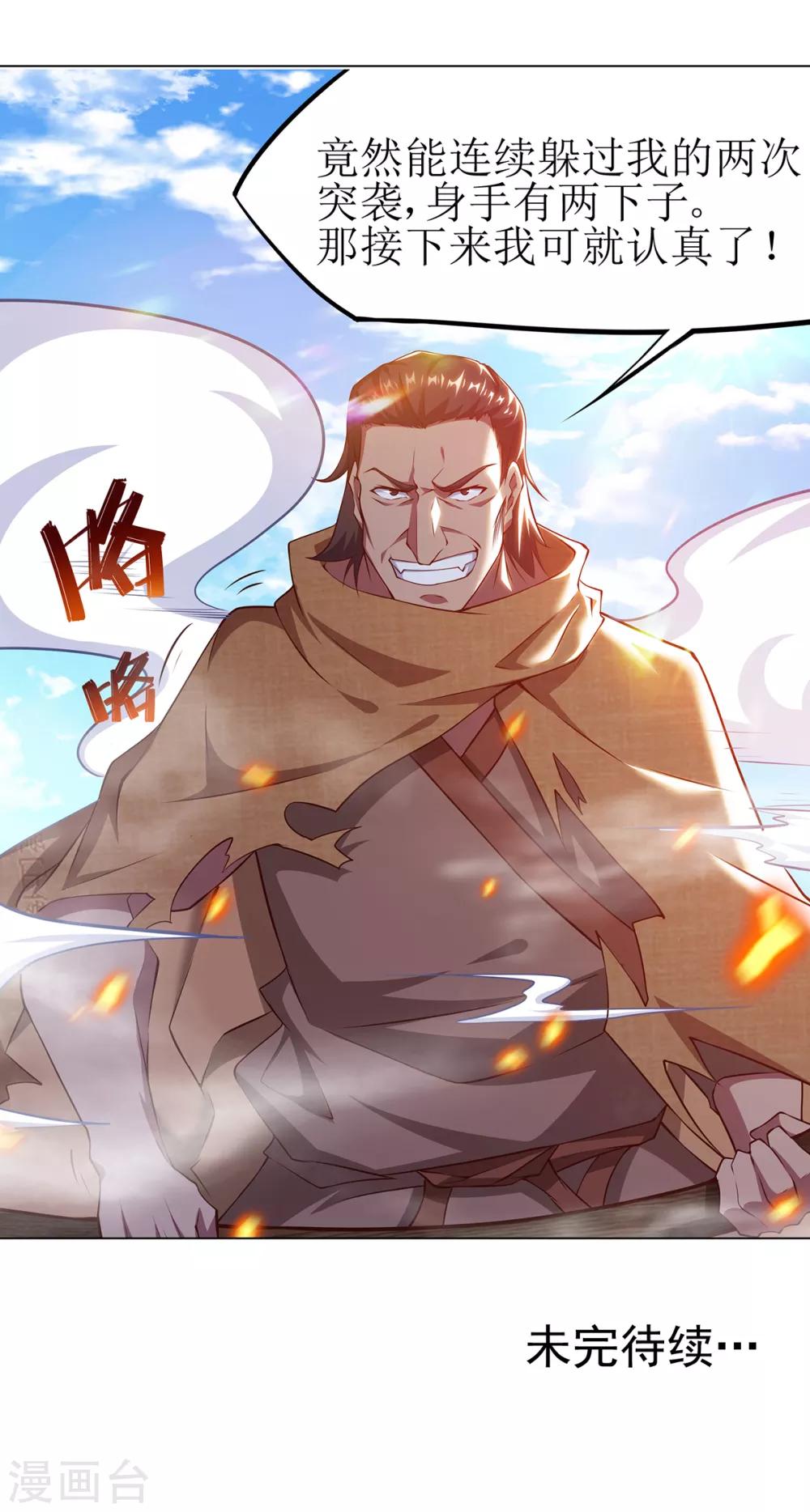 第27话 双斧开战-第32话