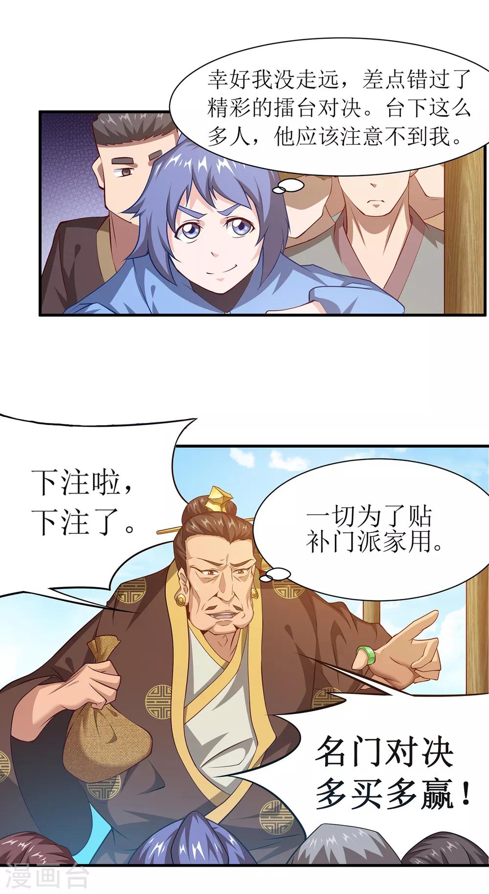 第27话 双斧开战-第32话