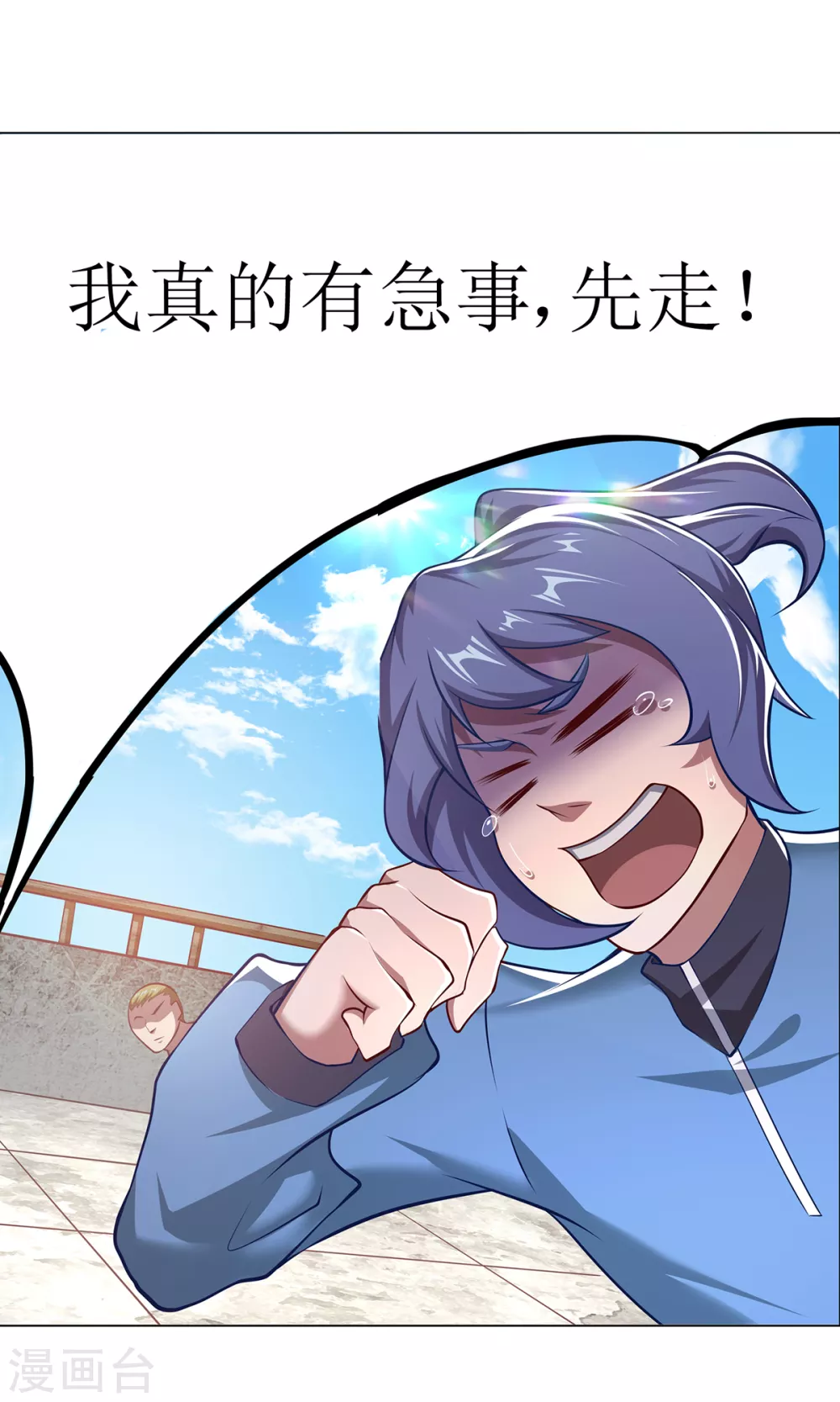 第29话 隐藏高手-第34话