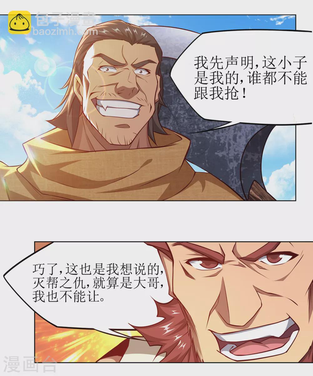 第29话 隐藏高手-第34话